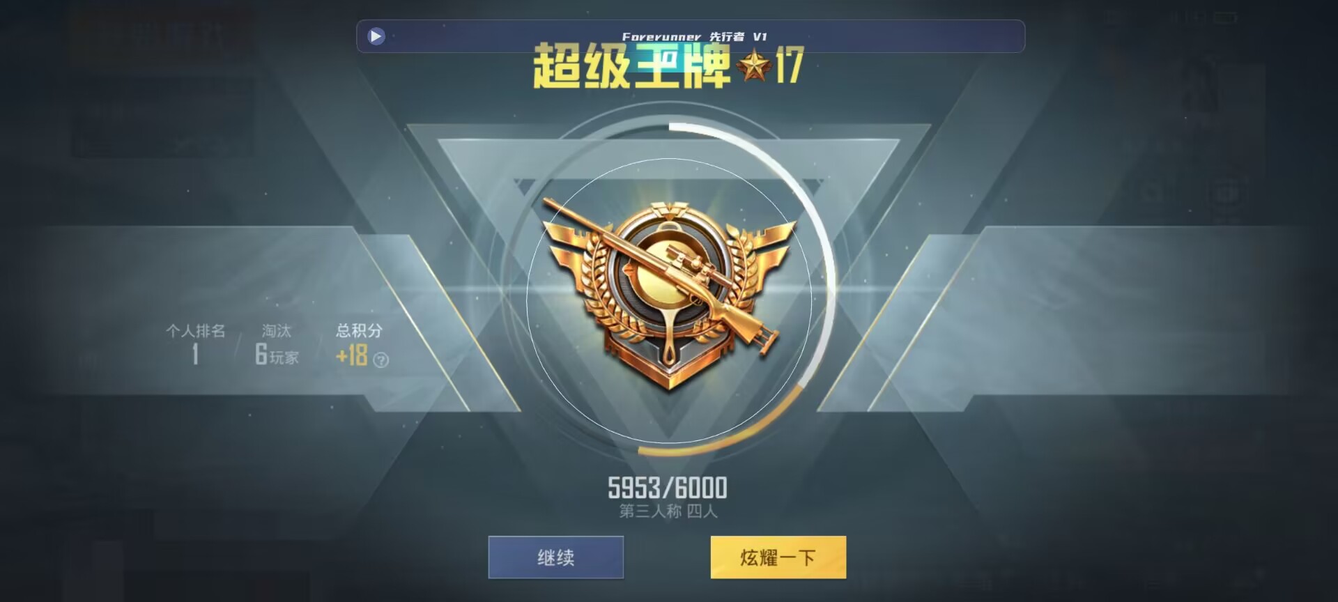 和平精英鸡腿辅助自瞄 - 9��ƽ��Ӣ���辅助预览图